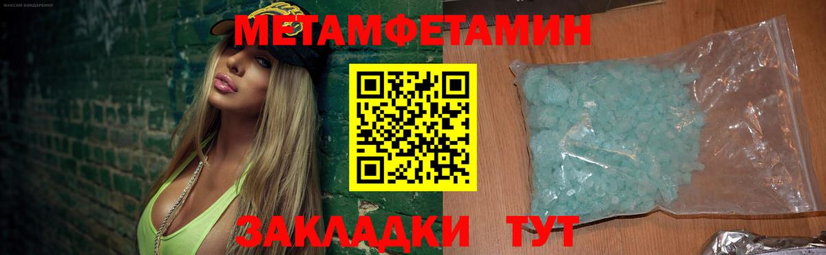 Уссурийск  АМФЕТАМИН  Вход с VPN  Amphetamine Premium 