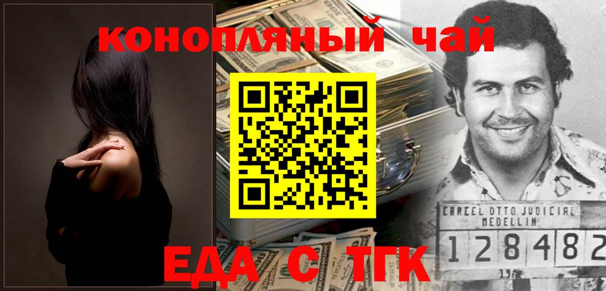 Cannafood марихуана  Вход с VPN  Уссурийск 