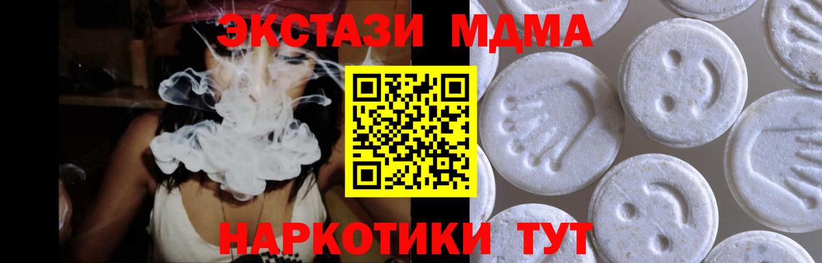 Уссурийск  А ПВП СК   ГАШИШ  Канабис  ЭКСТАЗИ  Вход с VPN  МЕФ  МЕФ кристаллы  ГАШИШ  COCAIN  Кокаин 