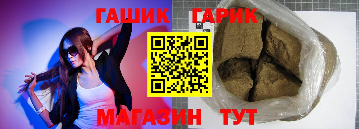 ГАШИШ  наркотики  Уссурийск  ГАШИШ hashish  ГАШИШ hashish  Вход с VPN 