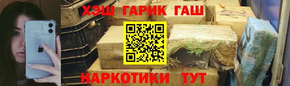 ГАШИШ hashish Уссурийск