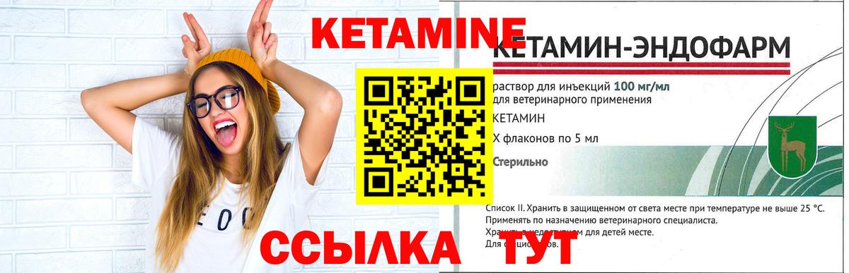 КЕТАМИН VHQ Уссурийск