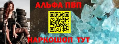 ALPHA PVP Бугуруслан
