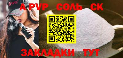 ALPHA PVP Бугуруслан