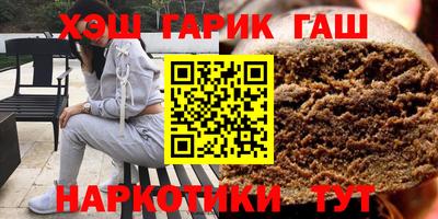 гашишное масло Бузулук