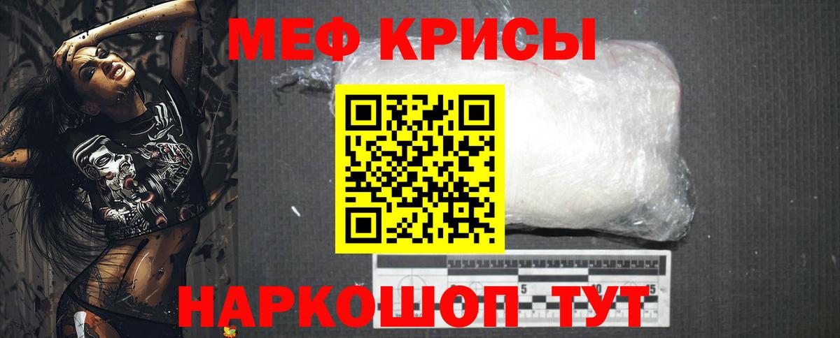 Уссурийск  Мефедрон мука  Меф  МЕФ  Вход с VPN 