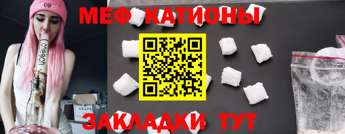 Меф кристаллы Уссурийск