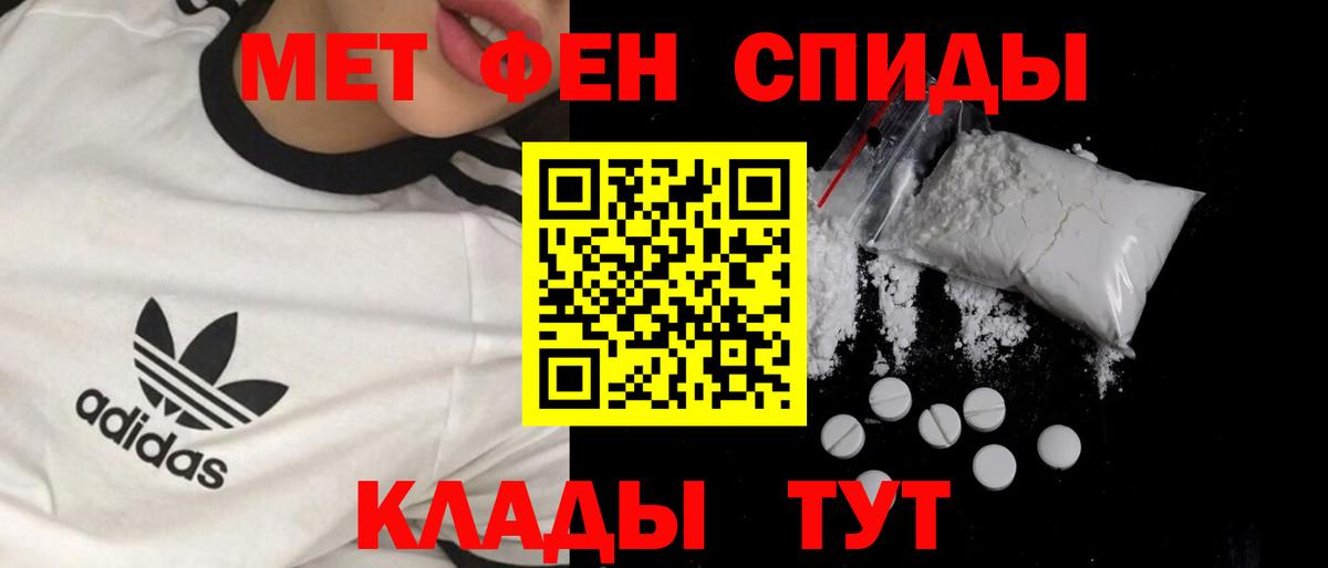 МЕТАМФЕТАМИН Methamphetamine Уссурийск