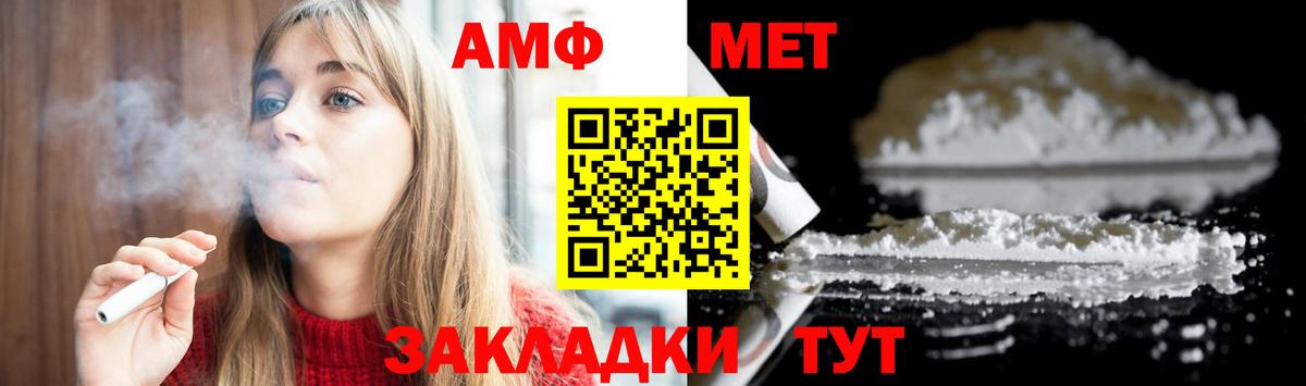 Метамфетамин мет  Вход с VPN  Уссурийск  Метамфетамин мет 