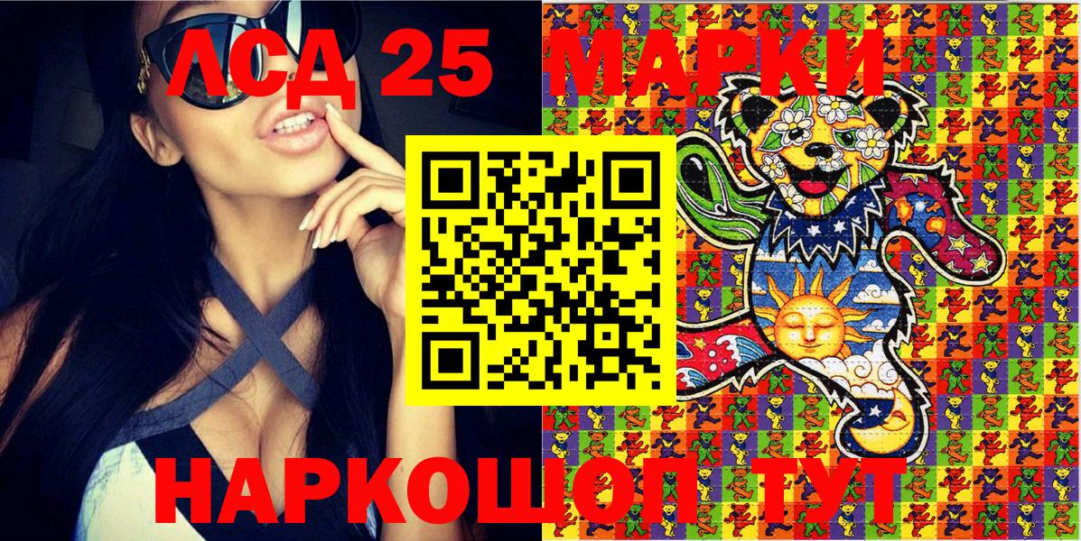 Марки 25I-NBOMe 1,5мг Уссурийск