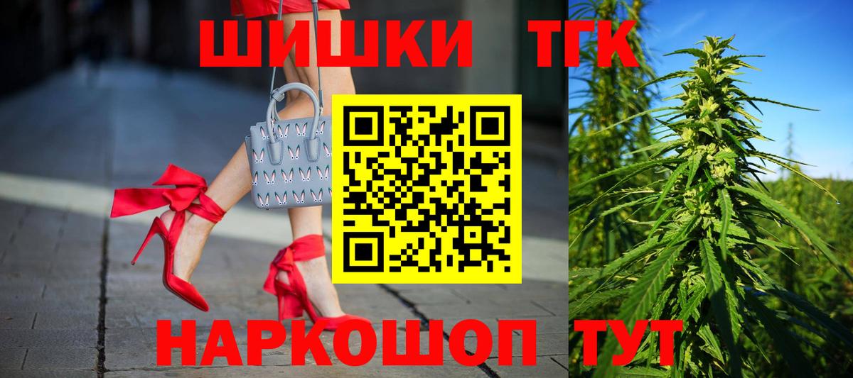 Уссурийск  МАРИХУАНА OG Kush  Каннабис Amnesia  Конопля White Widow  Вход с VPN 